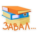 Офисный бардак