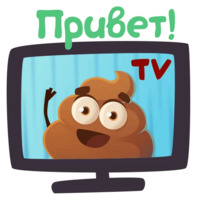 Набор стикеров Какашечка