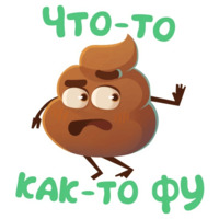 Какашечка