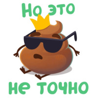 Какашечка