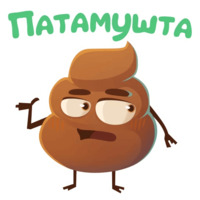 Какашечка