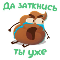 Какашечка