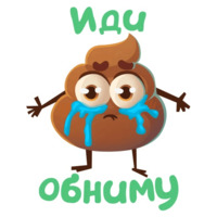 Какашечка
