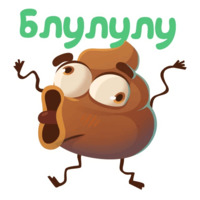 Какашечка