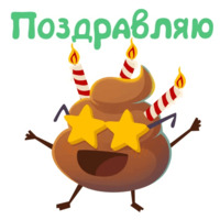 Какашечка