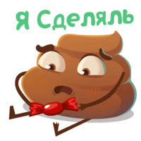 Какашечка