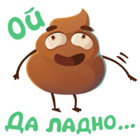 Какашечка