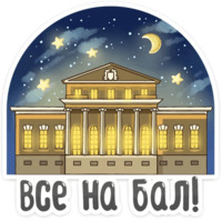 Пушкин Наше Всё