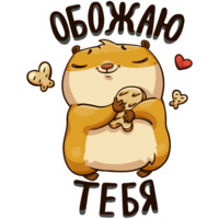 Влюбленный Сеня