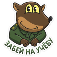 Сержант Пёс