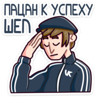 Славик