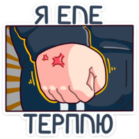 Славик
