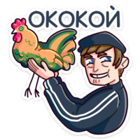 Славик