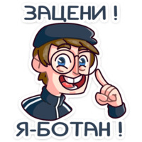 Славик