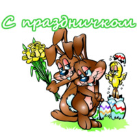 С 8 марта