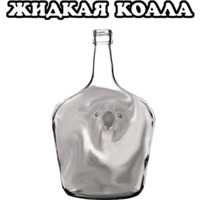 Всратые Жвотные