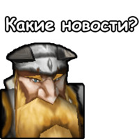 WarCraft III: Альянс