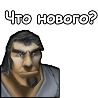 WarCraft III: Альянс