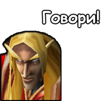 WarCraft III: Альянс
