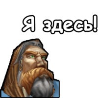 WarCraft III: Альянс