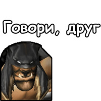 WarCraft III: Орда