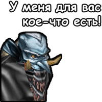 WarCraft III: Орда