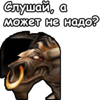 WarCraft III: Орда