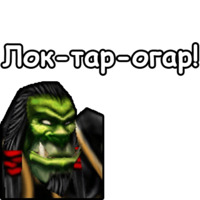 WarCraft III: Орда