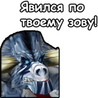 WarCraft III: Орда