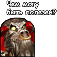 WarCraft III: Орда