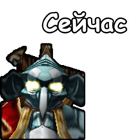 WarCraft III: Орда