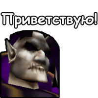 Набор стикеров WarCraft III: Нежить