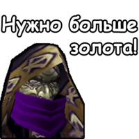WarCraft III: Нежить