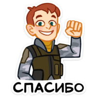 Бравые ребята