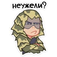 Бравые ребята