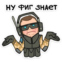 Бравые ребята