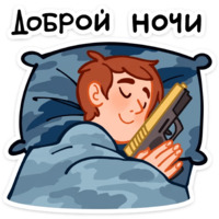 Бравые ребята