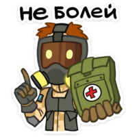 Бравые ребята