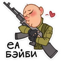 Бравые ребята