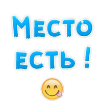 В РОТИК или на ЖИВОТИК ?