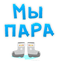 В РОТИК или на ЖИВОТИК ?