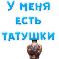 В РОТИК или на ЖИВОТИК ?