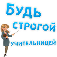 В РОТИК или на ЖИВОТИК ?