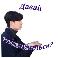 Пока ты спишь