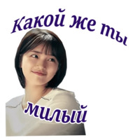 Пока ты спишь