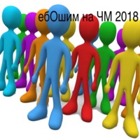 Белые человечки
