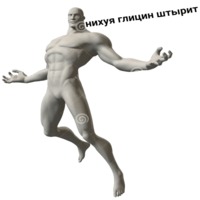 Белые человечки