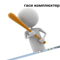 Белые человечки