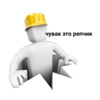 Белые человечки