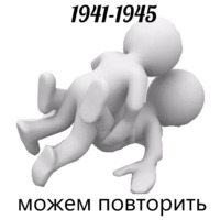 Белые человечки